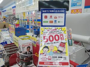 ケーズデンキはPayPay使える?d払い使える?使える電子マネーを紹介