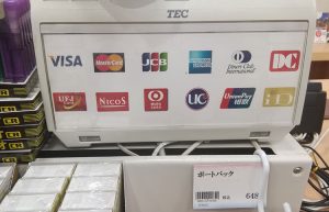 新潟ふるさと村でクレジットカード・電子マネー(paypay等)は使える?