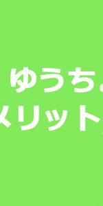 くら寿司はペイペイやline Payは使える 利用可能な電子マネーやクーポンは Pay比較ガイド お得に利用できる加盟店や使い方を紹介