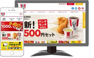ケンタッキーでペイペイは使える!超お得な支払方法まとめ