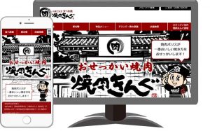 焼き肉きんぐでペイペイは使える?利用可能な電子マネーは?2021年
