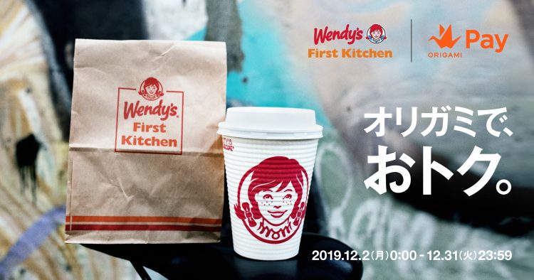Origami Pay「オリガミペイをはじめよう」