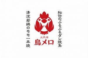 三代目鳥メロでペイペイやラインペイは使える?利用可能な電子マネーはどれ?