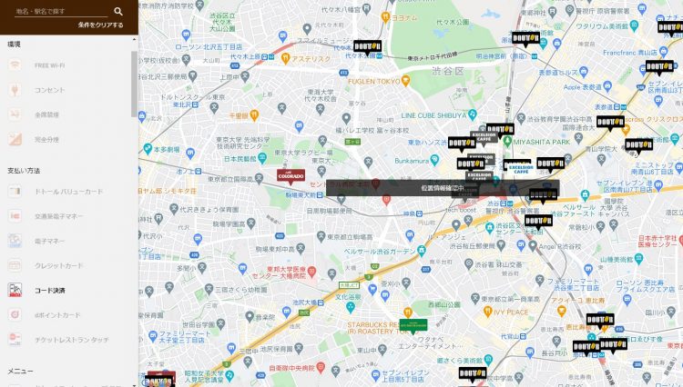 環境を「コード決済」にすると対応している店舗がひと目で分かります。
