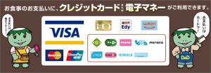 かっぱ寿司でペイペイやラインペイは使える?利用可能な支払い方法は?