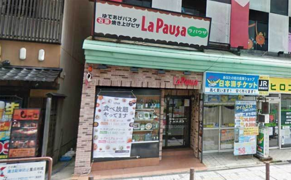 La Pausa(ラパウザ)でペイペイやラインペイは使える？利用可能な支払い方法まとめ