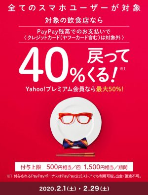 楽天ペイで上限限度のエラーがあって使えなかった時の対処方法 Pay
