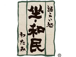 坐和民(ざわたみ)でペイペイやラインペイは使える?利用可能な電子マネーは?