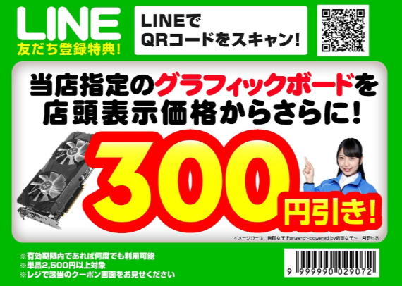 「パソコン工房」のお得なクーポンは？