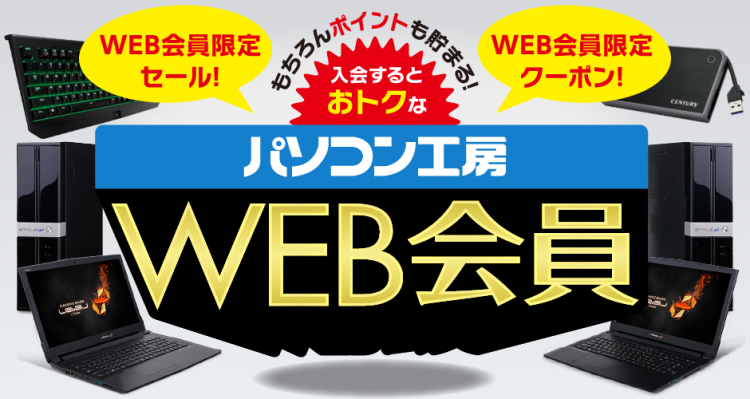 パソコン工房で使えるクーポン＆QRコード決済paypayだけ？調査してみた
