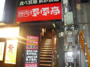焼肉ふうふう亭でペイペイやラインペイは使える?利用可能な電子マネーはどれ?